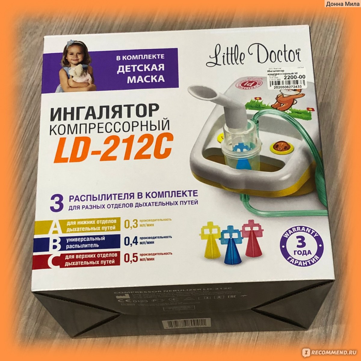 Компрессорный небулайзер (ингалятор) Little doctor LD 212C - «Бронхит лечат  ингаляциями, а не таблетками. Бюджетный небулайзер Little doctor -  незаменимая вещь в сезон ОРВИ, простуд и гриппа. Подробно об ингаляторе.  Видео.» | отзывы