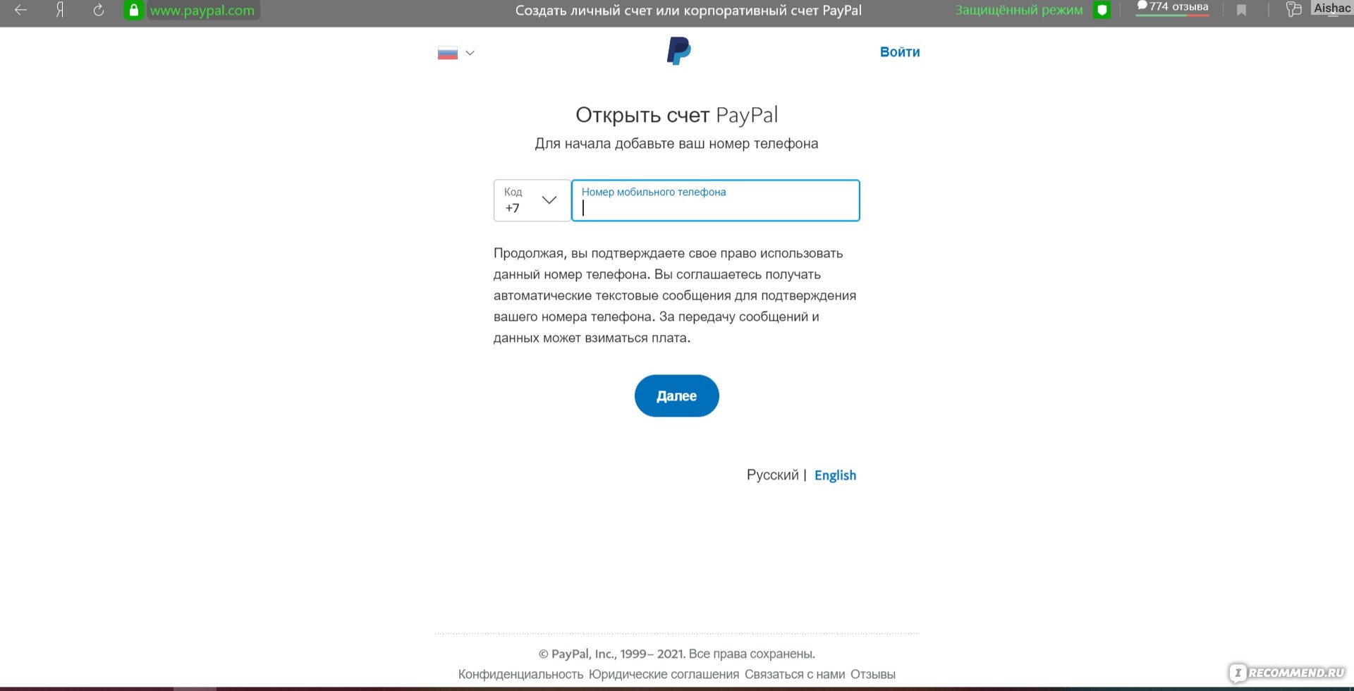 Платежная система Paypal - «Не так страшен черт, как его малюют! Как  зарегистрироваться в PayPal, привязать карту и банковский счет быстро и без  нервов? Расскажу и покажу наглядно.» | отзывы