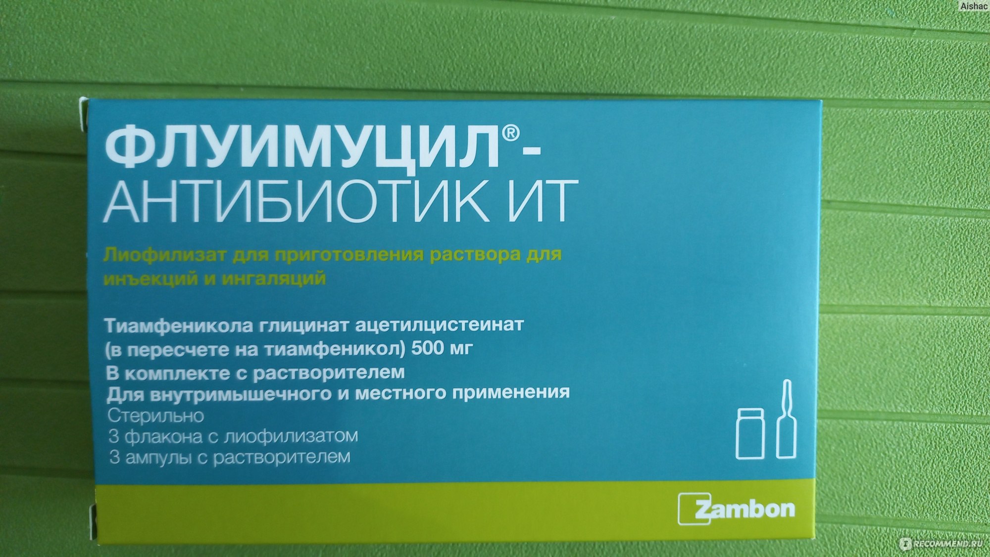 Флуимуцил антибиотик раствор купить. Флуимуцил-антибиотик для ингаляций. Флуимуцил-антибиотик порошок. Флуимуцил-антибиотик ИТ лиофилизат. Флуимуцил-антибиотик ИТ 125 мг для ингаляций.