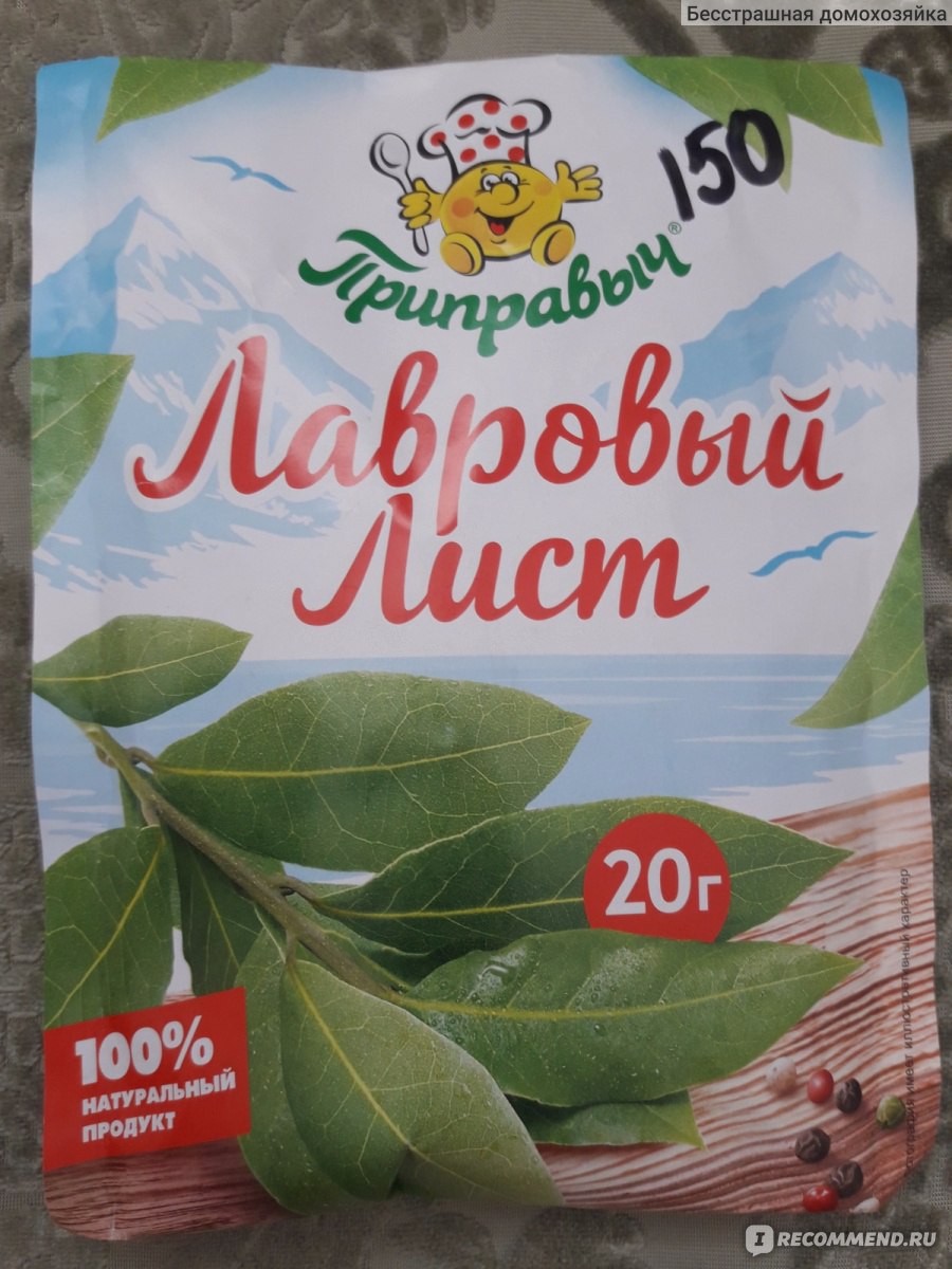 Приправа Приправыч Лавровый лист - «Лавровый лист со своей историей.» |  отзывы