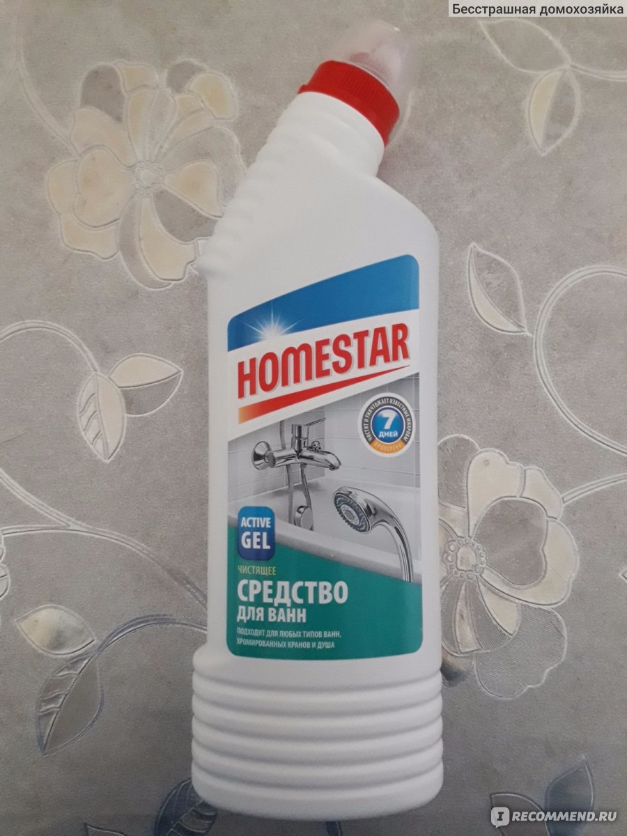 Homestar средство для чистки ванны