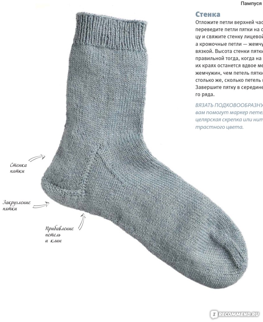 Мужские носки спицами, размер 42-43