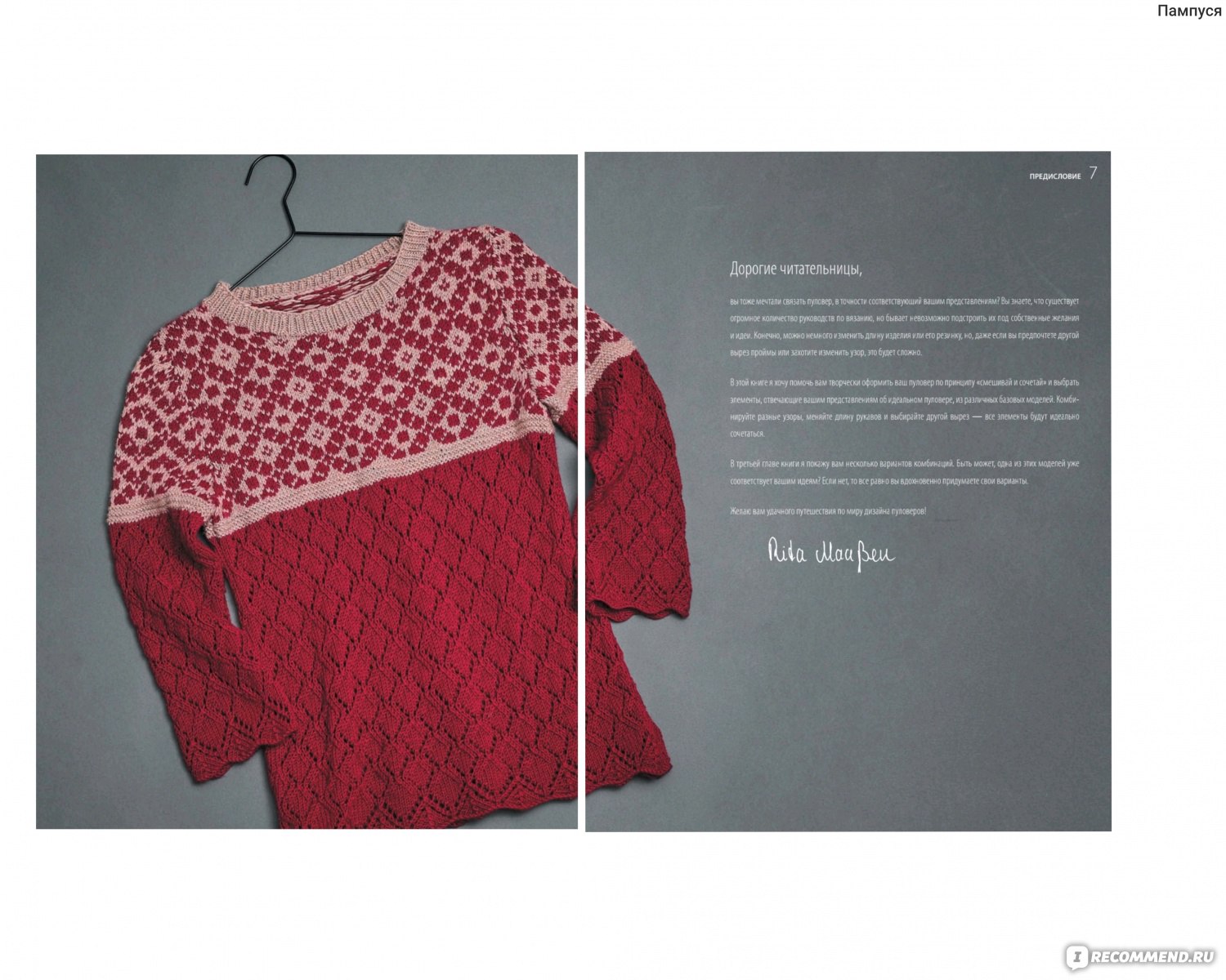 Свитер спицами схемы и описания вязания женского свитера