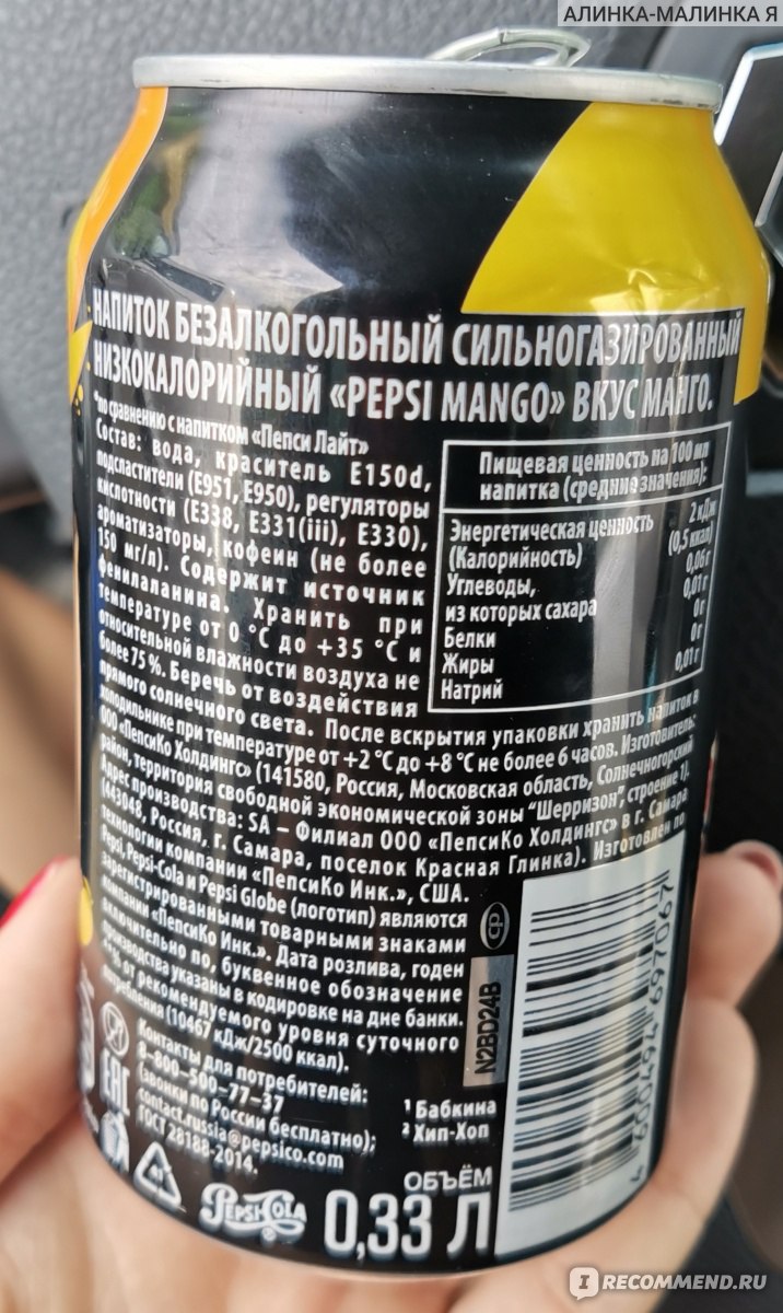 Сколько калорий в газировке. Энергетики без калорий. Газировка без калорий. Калорийность газированных напитков. Напитки 0 калорий.