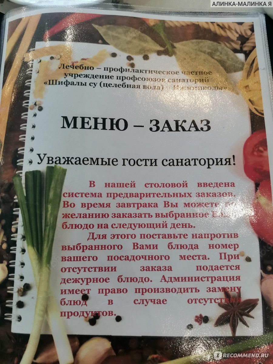 Санаторий Ижминводы (Шифалы су), Республика Татарстан, Менделеевский район,  с.Ижевка - «Два раз была в санатории и впечатление довольно хорошее 😇но  две поездки отличались » | отзывы