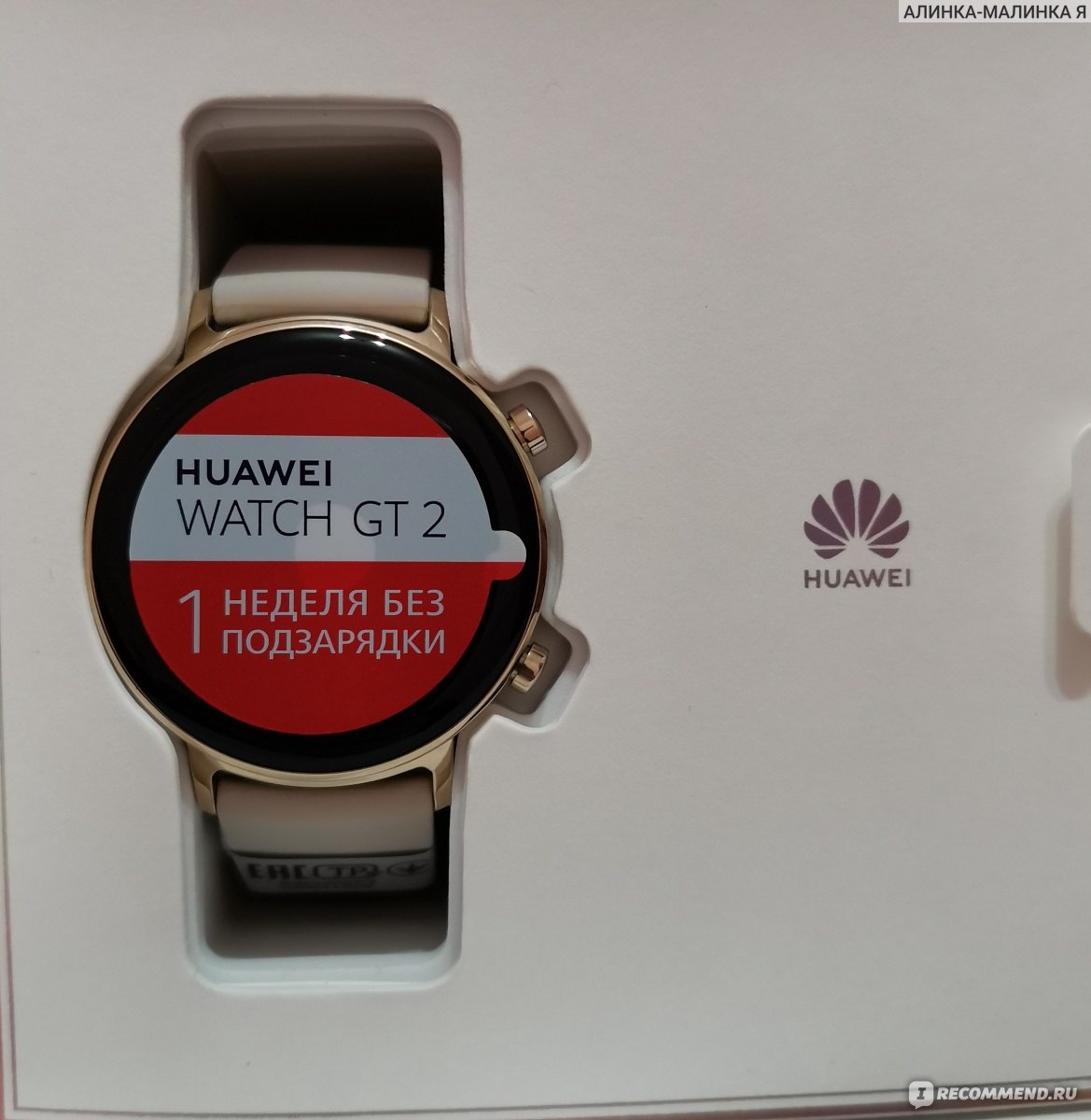 Смарт часы Huawei Watch GT 2 42mm - «Теперь я не могу представить свою  жизнь без смарт часов 🕒 полный разбор для тех кто не решается » | отзывы