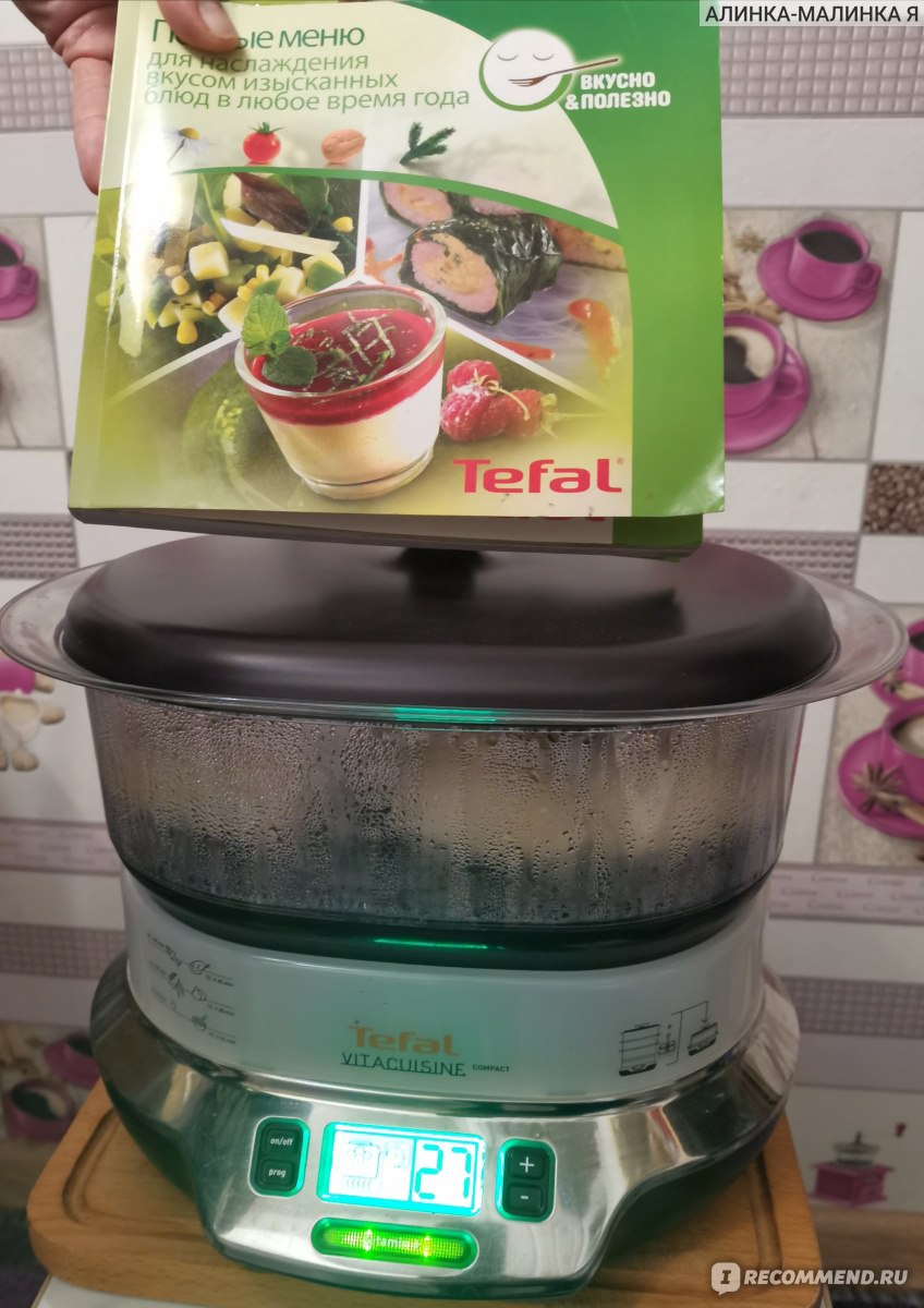 Пароварка Tefal VitaCuisine Compact - VS4003 - «Домашняя помощница, теперь  я ем не только вкусную, но и полезную еду. При всем при этом без вреда для  фигуры ?» | отзывы