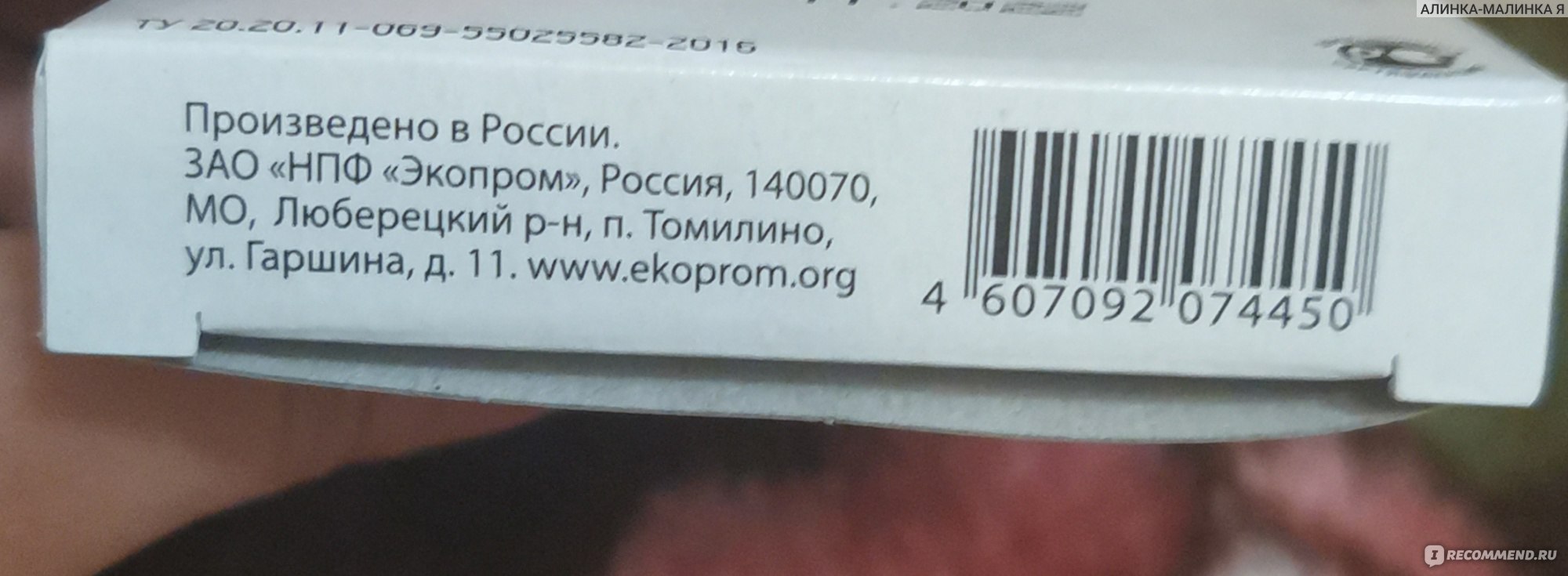 Капли от блох и клещей Чистотел БИО с маслом лаванды - «Капли ? которые  помогают от блох и клещей » | отзывы