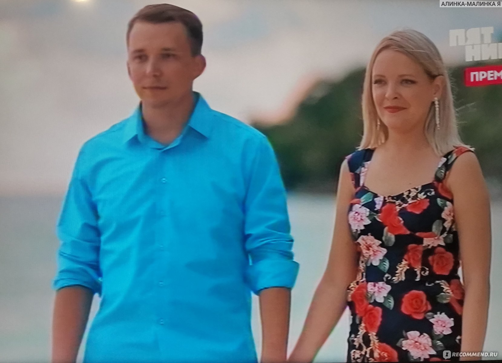 любовь на выживание женя и лиза. шоу хулиганы костя. любовь на выживание 2 сезон 1 серия. передача про отношения. передача по пятнице про пары.