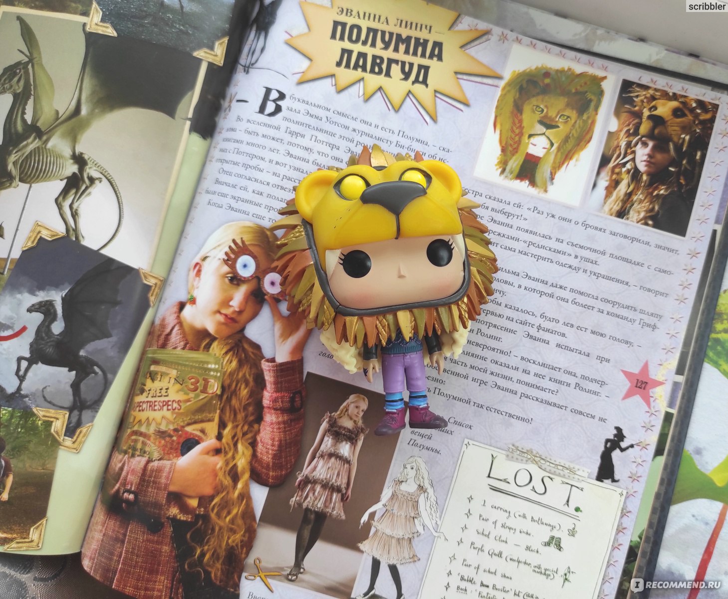 Фигурка Funko POP! Harry Potter: Luna Lovegood - «Одна из самых красивых  фигурок Фанко в моей коллекции 🦁 Луна Лавгуд из фильмов о Гарри Поттере  🦁» | отзывы