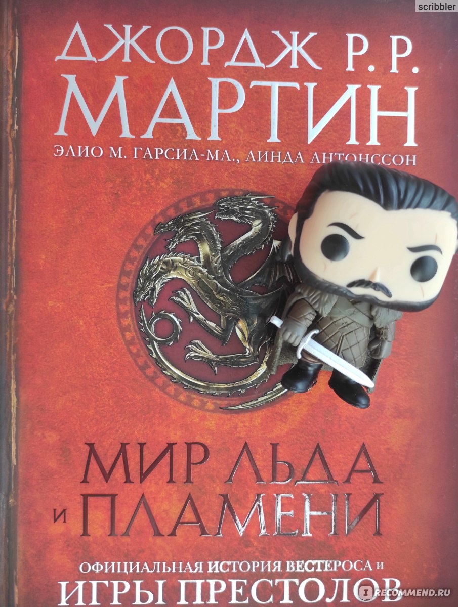 Фигурка Funko Pop! Vinyl Game of Thrones: Jon Snow - «