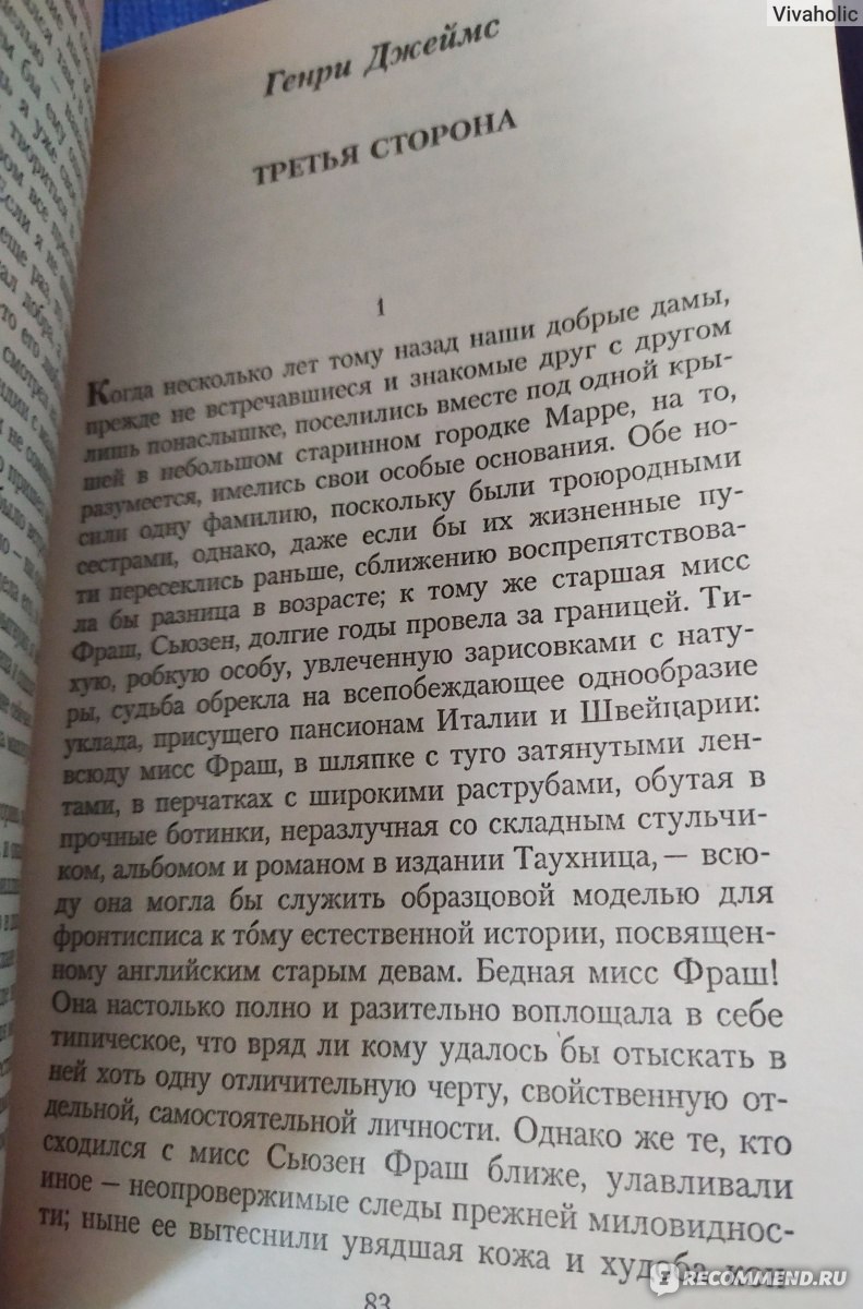 Карета-призрак. Английские рассказы о привидениях, Антология - «