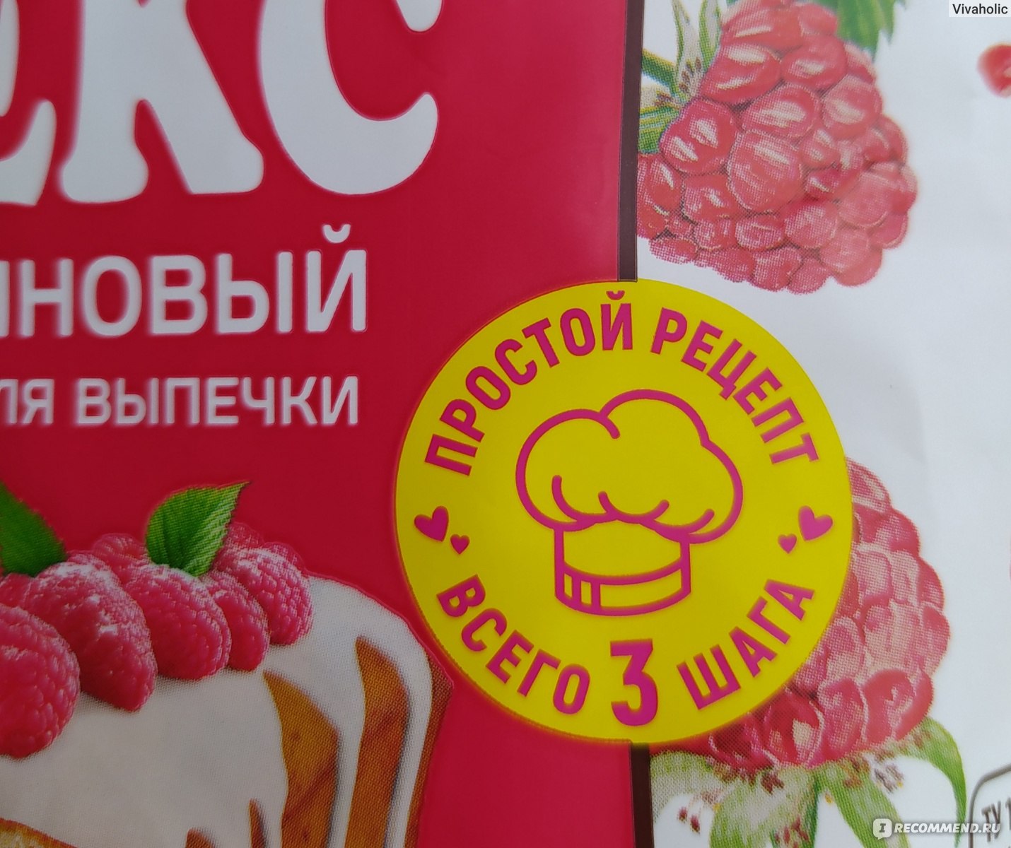 Смесь для выпечки Русский продукт 