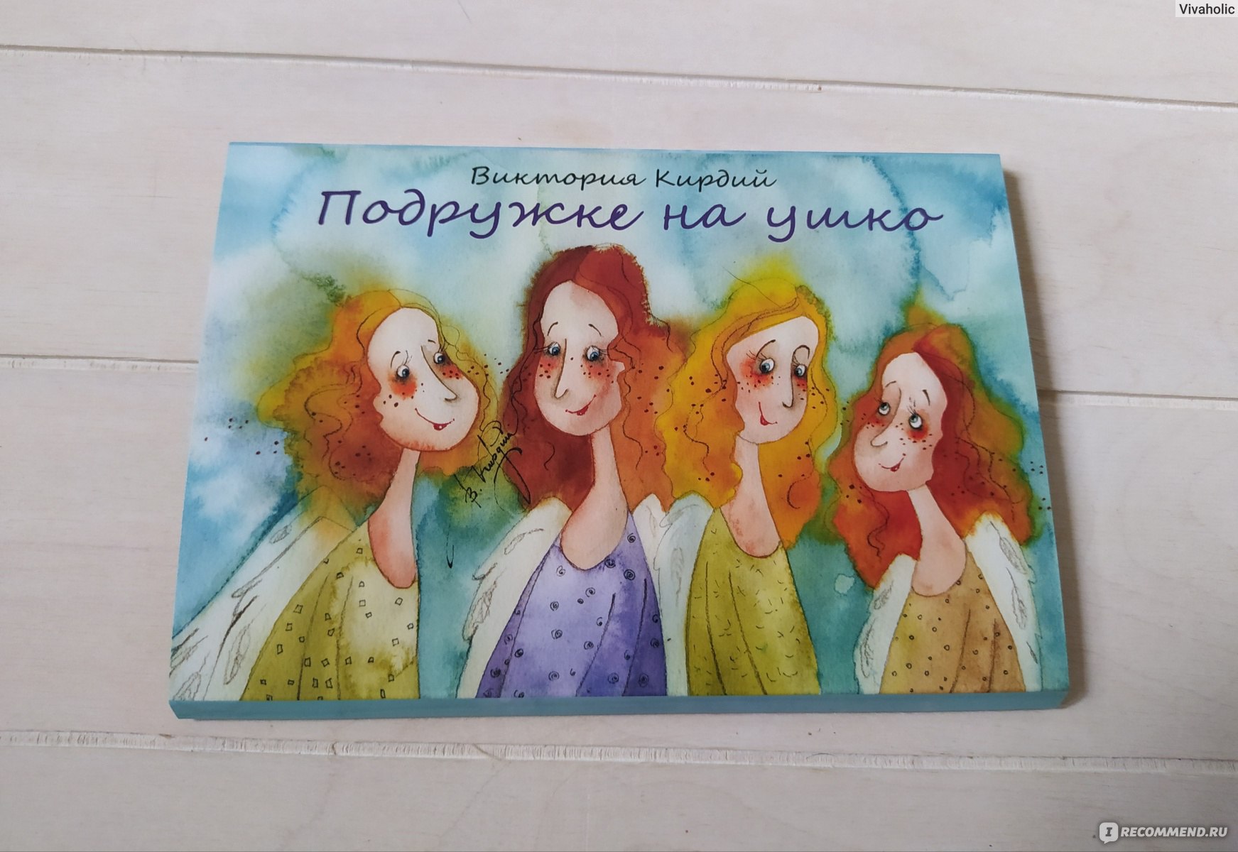 Виктория Кирдий открытки с надписями улыбки для друзей