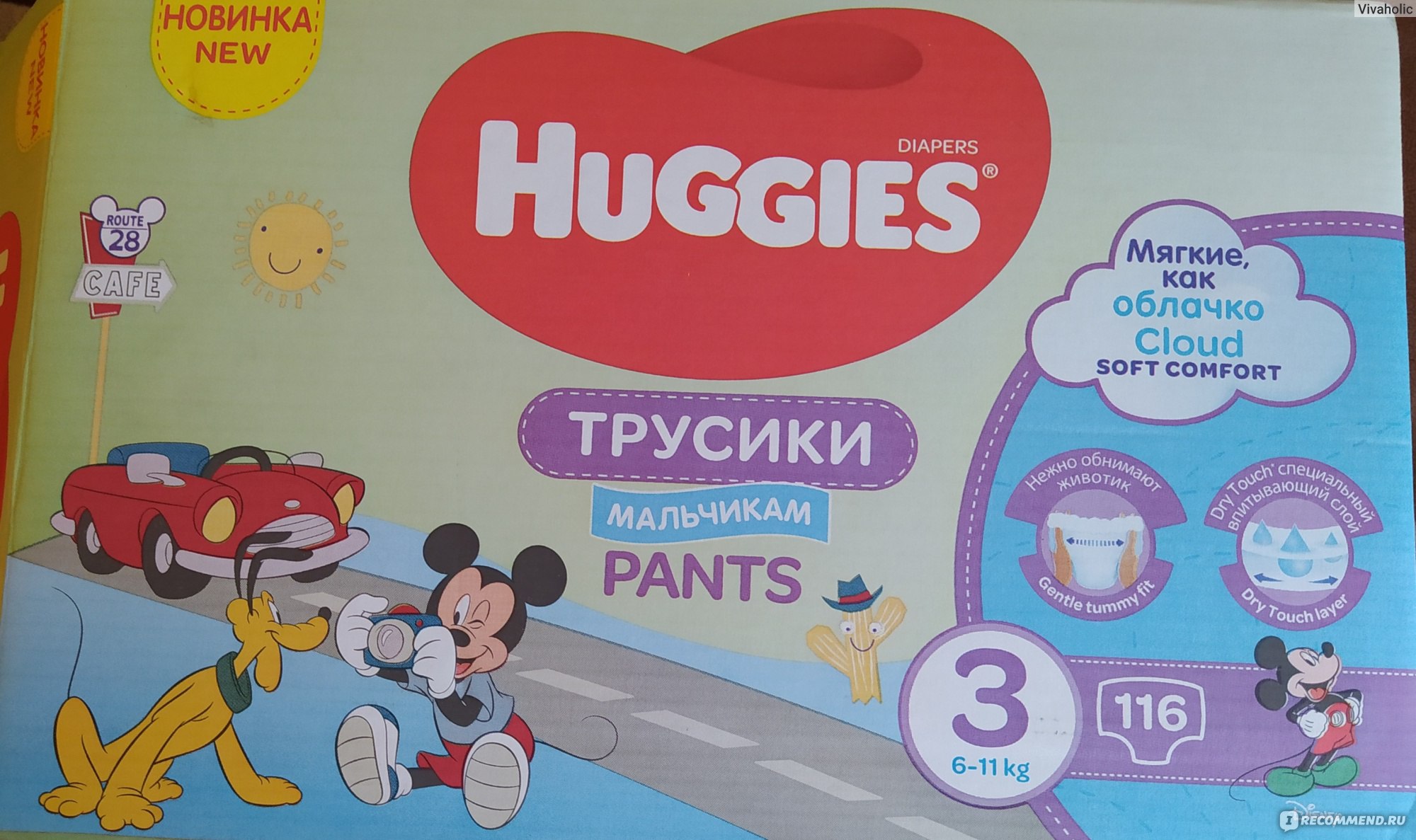 Подгузники-трусики Huggies Soft comfort для мальчиков - «Хорошие  одноразовые трусики для худых деток.» | отзывы