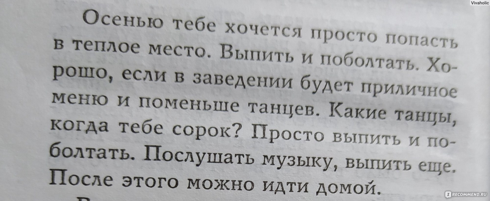 1999. Роман в стиле техно. Илья Стогов - «