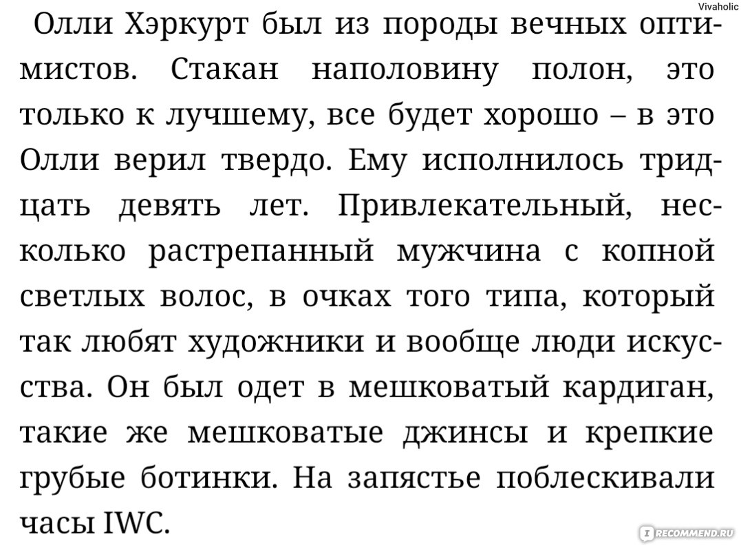 Дом на холодном холме. Питер Джеймс - «Вместо леденящего кровь мистического  триллера, прочитала нечто невнятное. Этим даже такую трусиху, как я не  напугать. » | отзывы