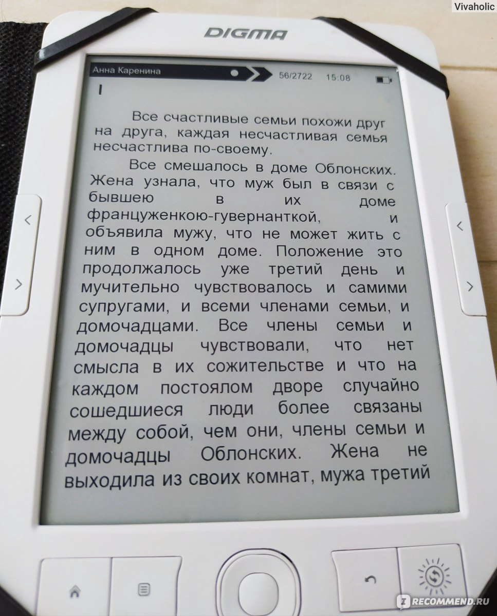 Анна Каренина, Лев Толстой - «Нестареющая русская классика! В школьные годы  книга вызывала скуку и отвращение, теперь, много лет спустя восхищаюсь этим  романом. » | отзывы