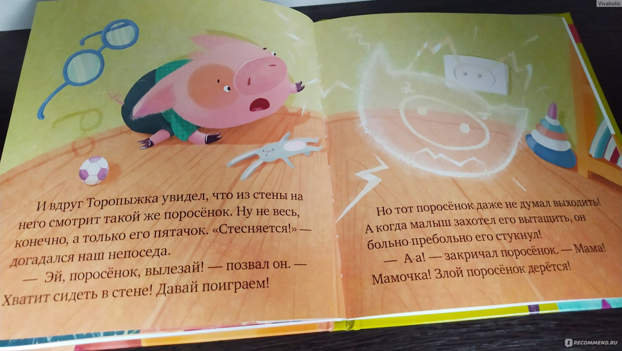 Никого нет дома! Елена Ульева - «Как вести себя дома. Полезные сказки для  самых маленьких.» | отзывы