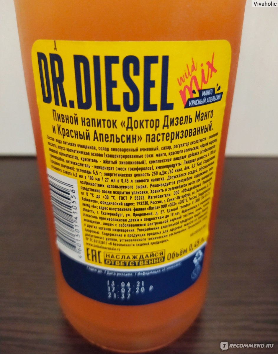 Mr diesel. Dr.Diesel пиво градус. Пивной напиток Dr Diesel. Пивной напиток Dr Diesel градус. Dr Diesel лимонад.