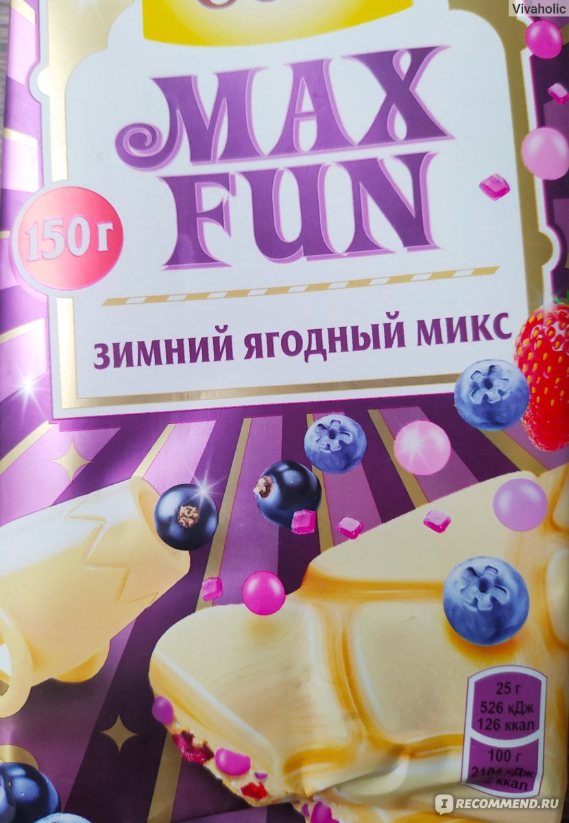 Max fun шоколад калорийность