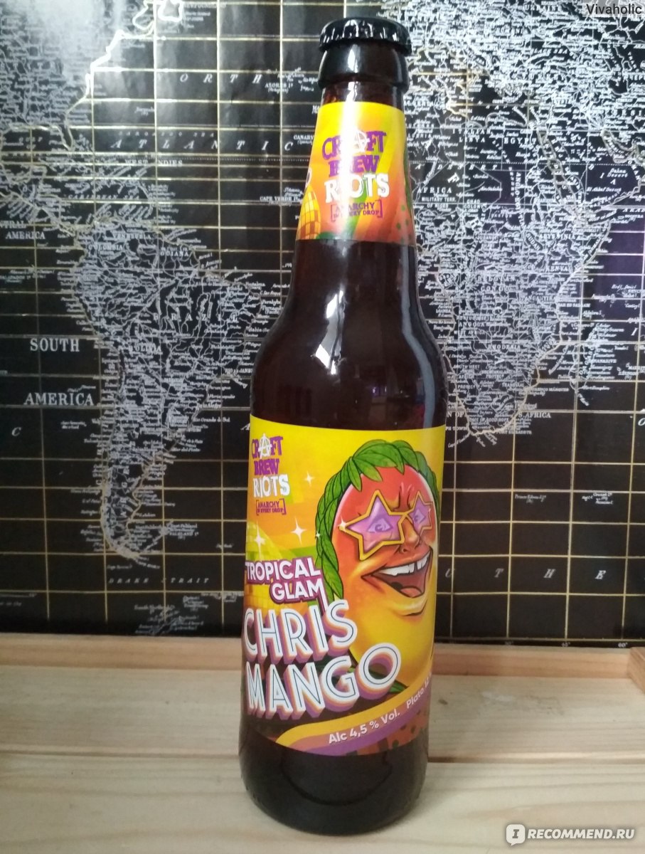 Крис манго пиво