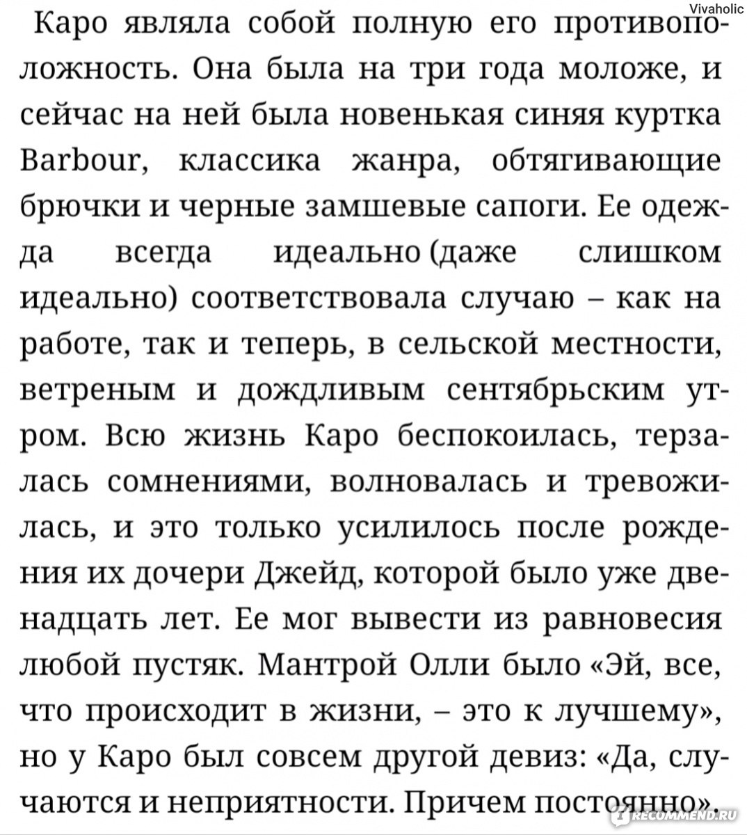 Дом на холодном холме. Питер Джеймс - «Вместо леденящего кровь мистического  триллера, прочитала нечто невнятное. Этим даже такую трусиху, как я не  напугать. » | отзывы