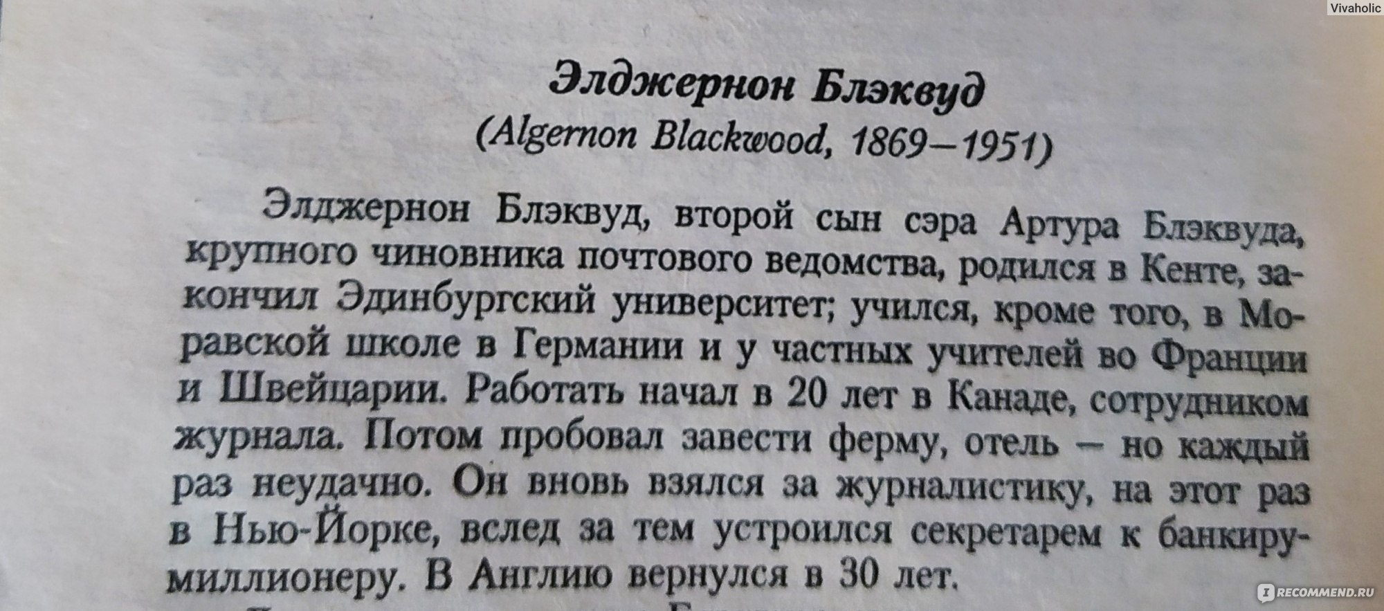 Карета-призрак. Английские рассказы о привидениях, Антология - «