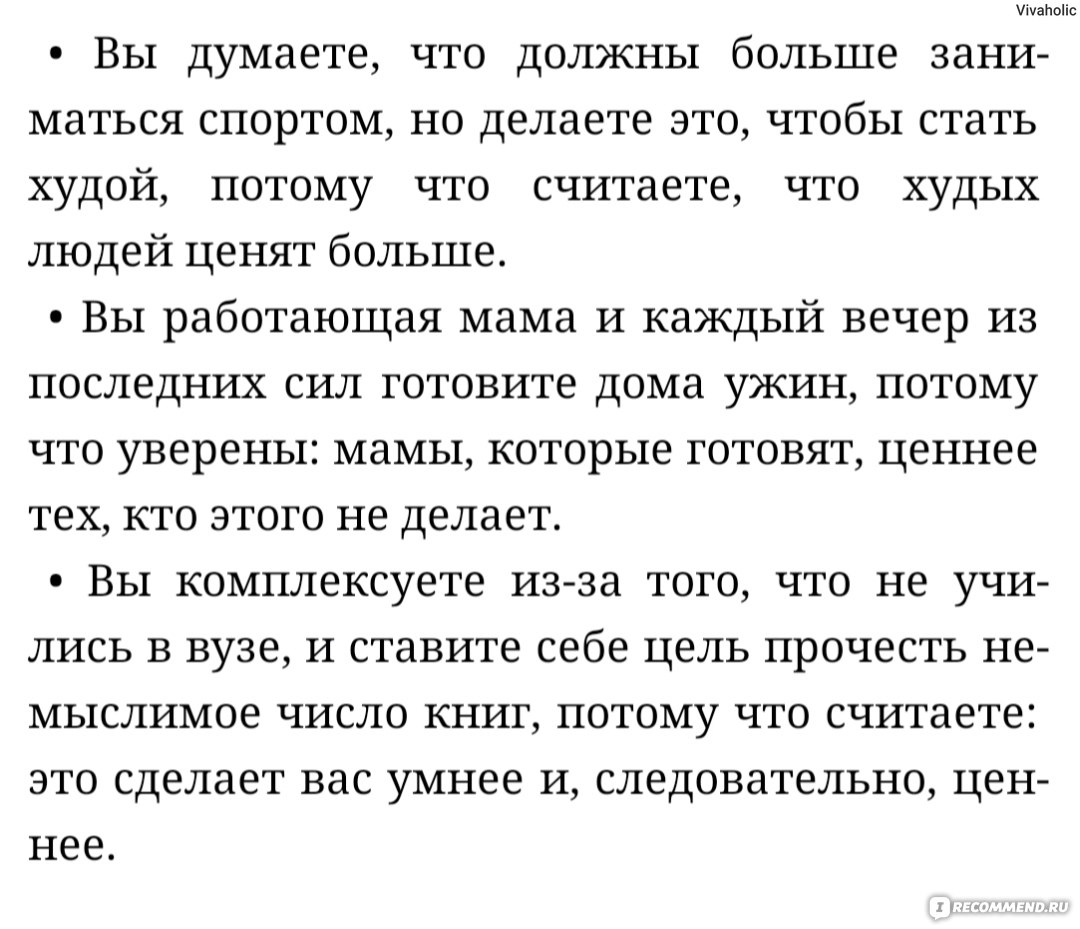 Ленивая гениальная мама. Как отделить важное от неважного и наладить жизнь  по методу 