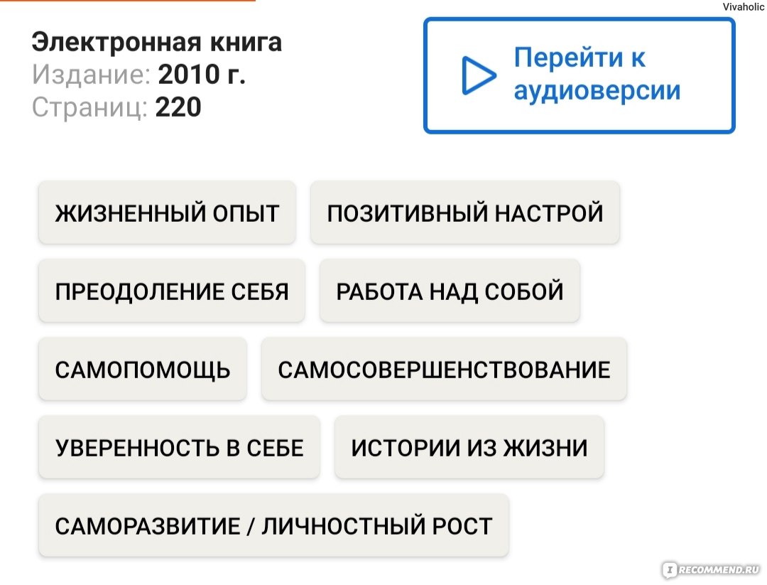 Бог никогда не моргает. Регина Бретт - «Трогательная и душевная книга, но  не сказала бы, что она перевернула мою жизнь.» | отзывы