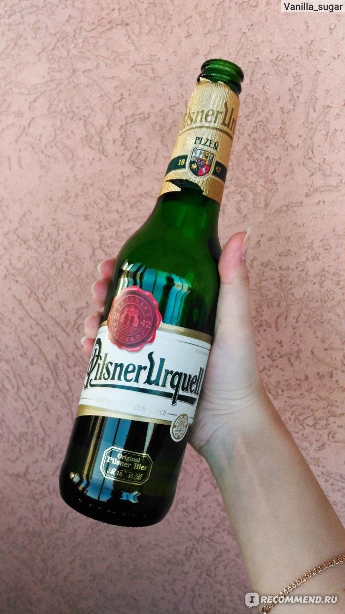 Пиво Pilsner Urquell (Plzeňský Prazdroj) - «Неповторимый чешский Пильзнер,  наполняющий терпкой мягкостью! Перевернул мои представления о пиве!» |  отзывы