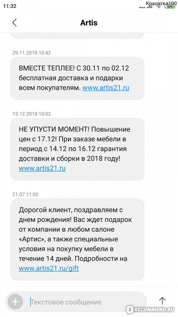 Подарки для покупателей мебели