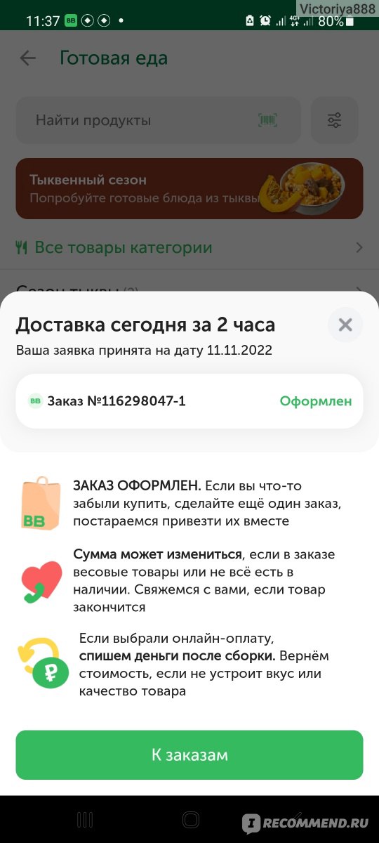 Как пользоваться картой вкусвилл через приложение кошелек