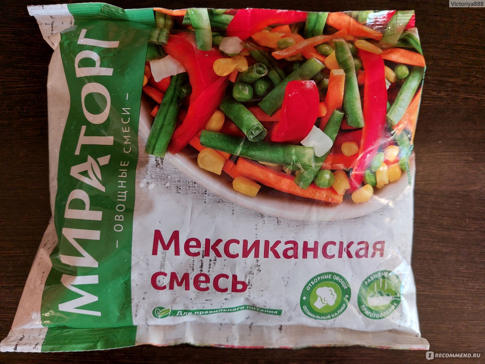 Овощная смесь мексика