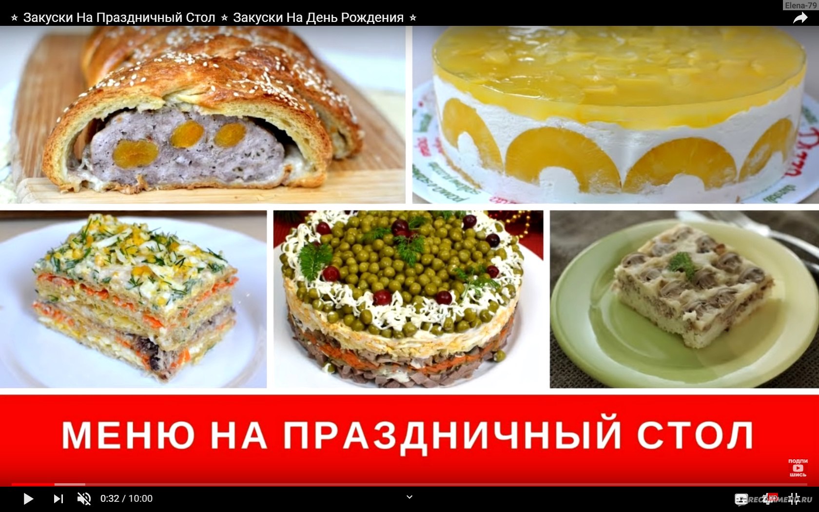 Сайт Zhanna Reshetitskaya https://www.youtube.com/user/zhannaresh - «Рецепты  доступных и вкусных блюд, торты без выпечки, консервация, советы по  созданию уюта в доме, выращивание орхидей!!!» | отзывы