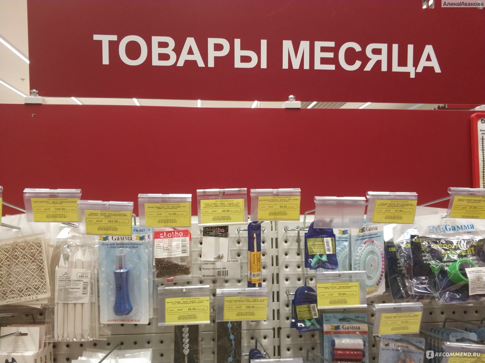 Леонардо самара адреса магазинов. Магазин Леонардо в Пензе. Леонардо магазин товары. Леонардо Стерлитамак. Магазин Леонардо в Омске.