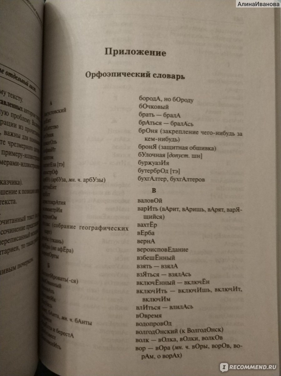 Русский язык. Подготовка к ЕГЭ-2021. 25 тренировочных вариантов по демоверсии 2021 года. Н. А. Сенина фото