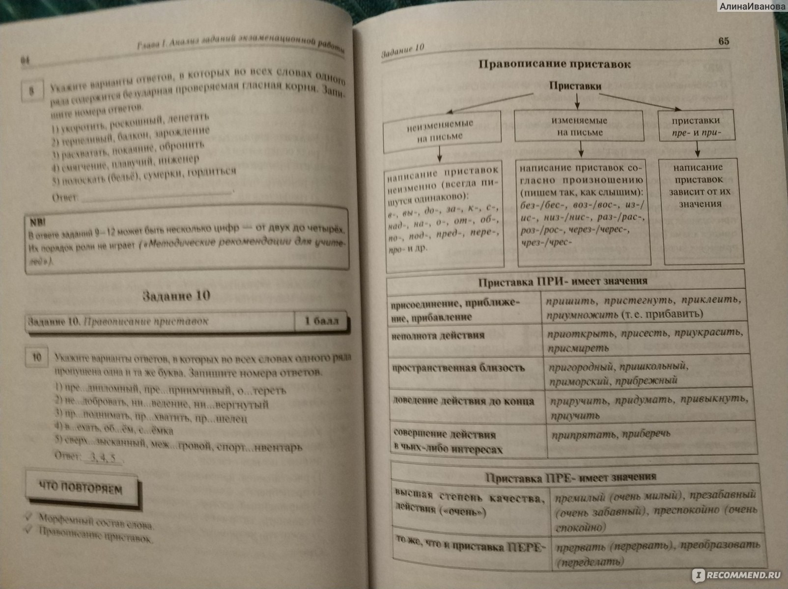 Русский язык. Подготовка к ЕГЭ-2021. 25 тренировочных вариантов по демоверсии 2021 года. Н. А. Сенина фото