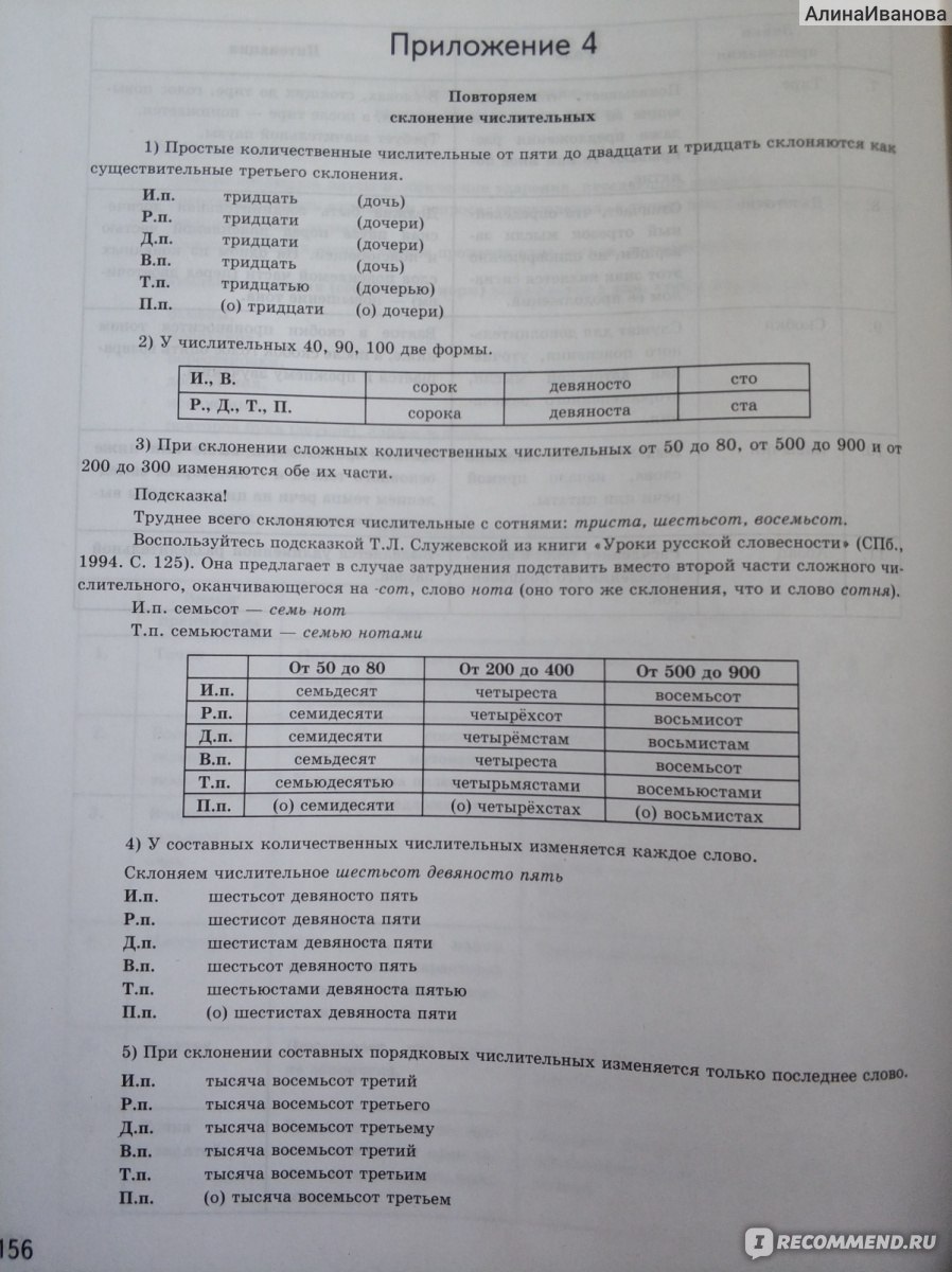 Итоговое собеседование по русскому языку ОГЭ 2020 36 вариантов заданий.  Егораева Г. Т. - «?️?️?️А вы готовы к устному тестированию?» | отзывы