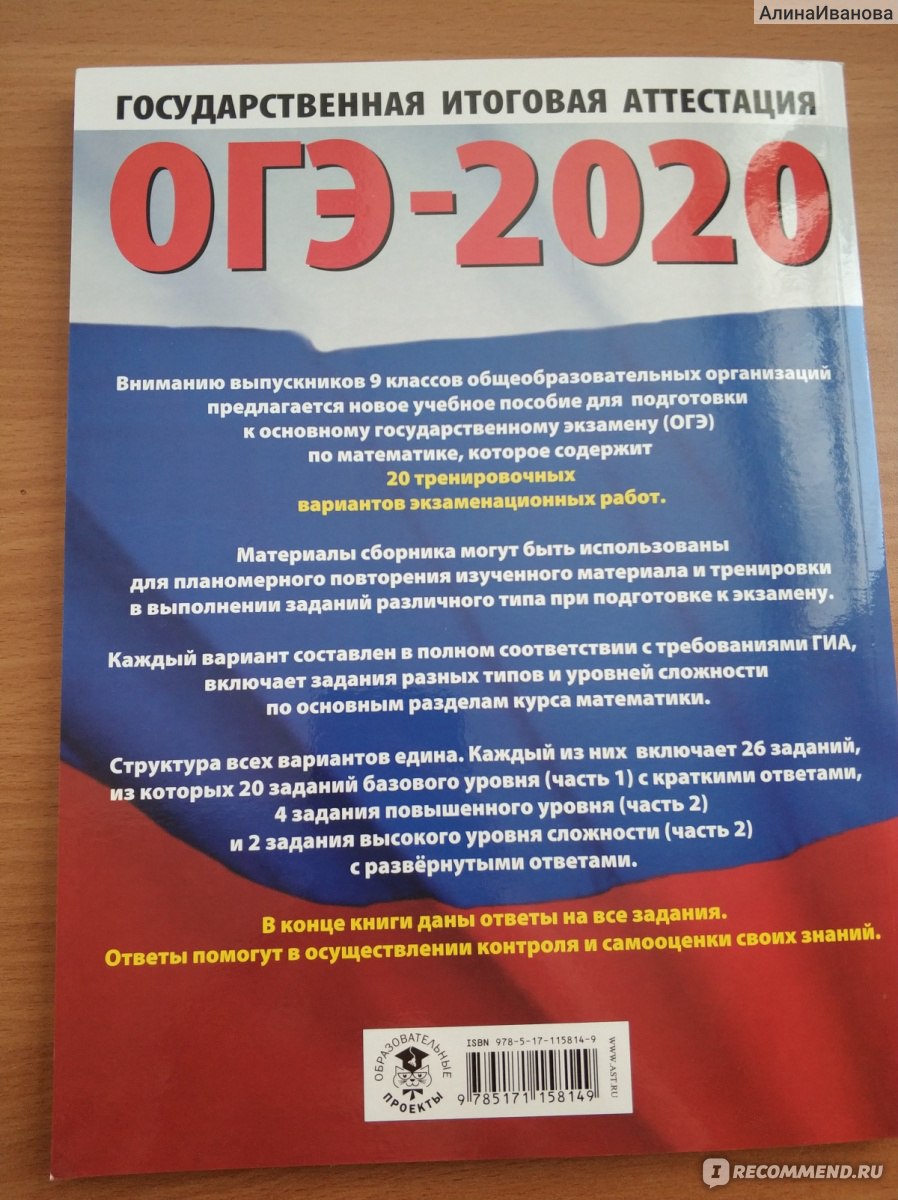 Огэ 20. ОГЭ. ОГЭ по математике на 5. Математика ОГЭ основной государственный экзамен. ОГЭ математика как сдать.