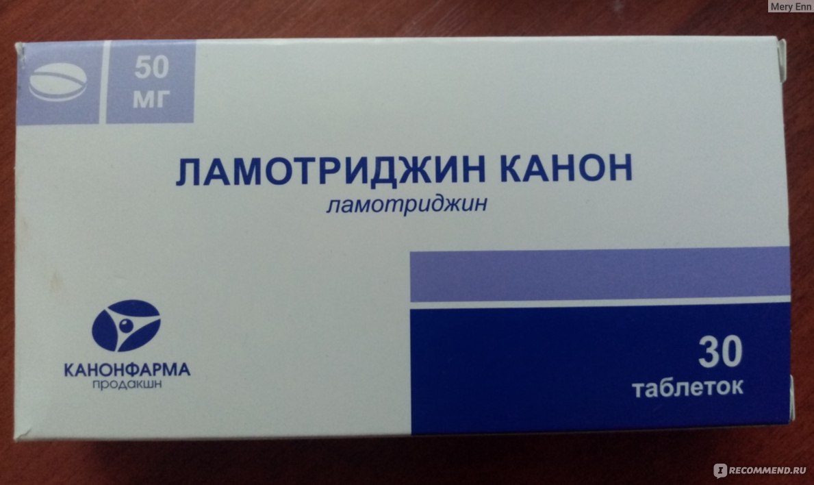 Противоэпилептическое средство КАНОНФАРМА продакшн Ламотриджин канон - «В  моем случае эффективный и лёгкий по переносимости препарат» | отзывы