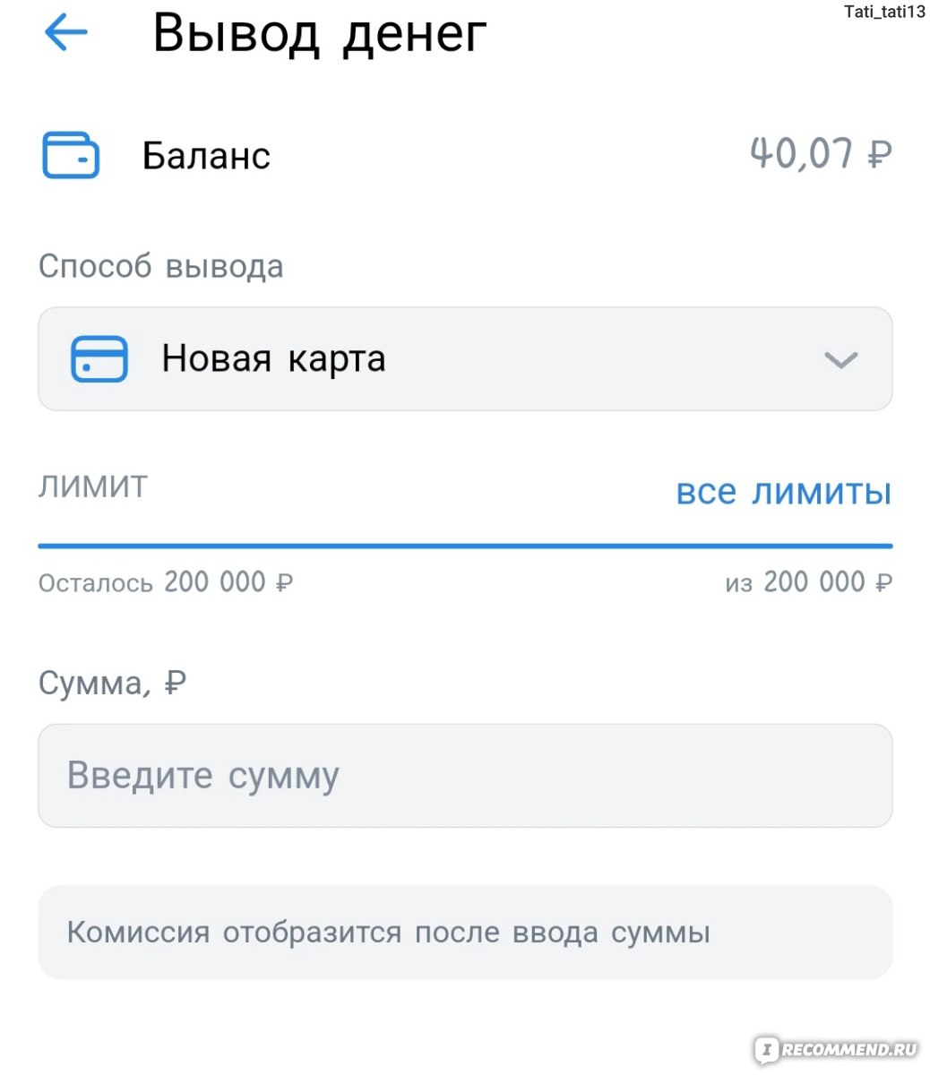 Платформа социальной коммерции VK Pay - «Оплата мобильной связи теперь с  комиссией 3%! Пришлось идентифицировать кошелёк, чтобы вывести деньги, но и  тут без неожиданностей не обошлось» | отзывы