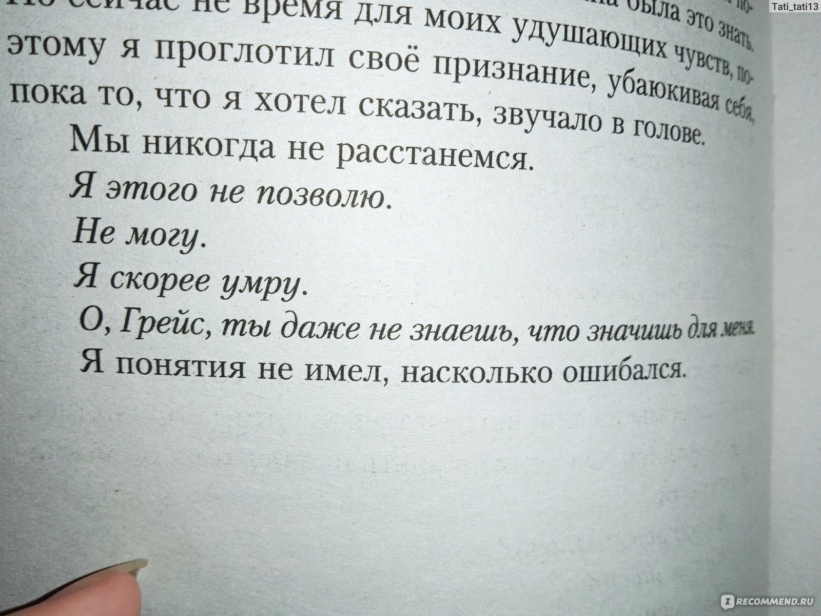 пока смерть не разлучит нас фанфики фото 64