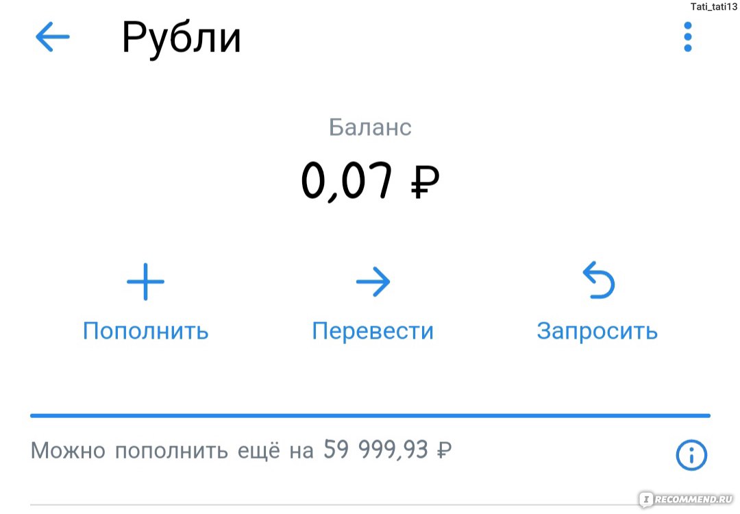 Платформа социальной коммерции VK Pay - «Оплата мобильной связи теперь с  комиссией 3%! Пришлось идентифицировать кошелёк, чтобы вывести деньги, но и  тут без неожиданностей не обошлось» | отзывы