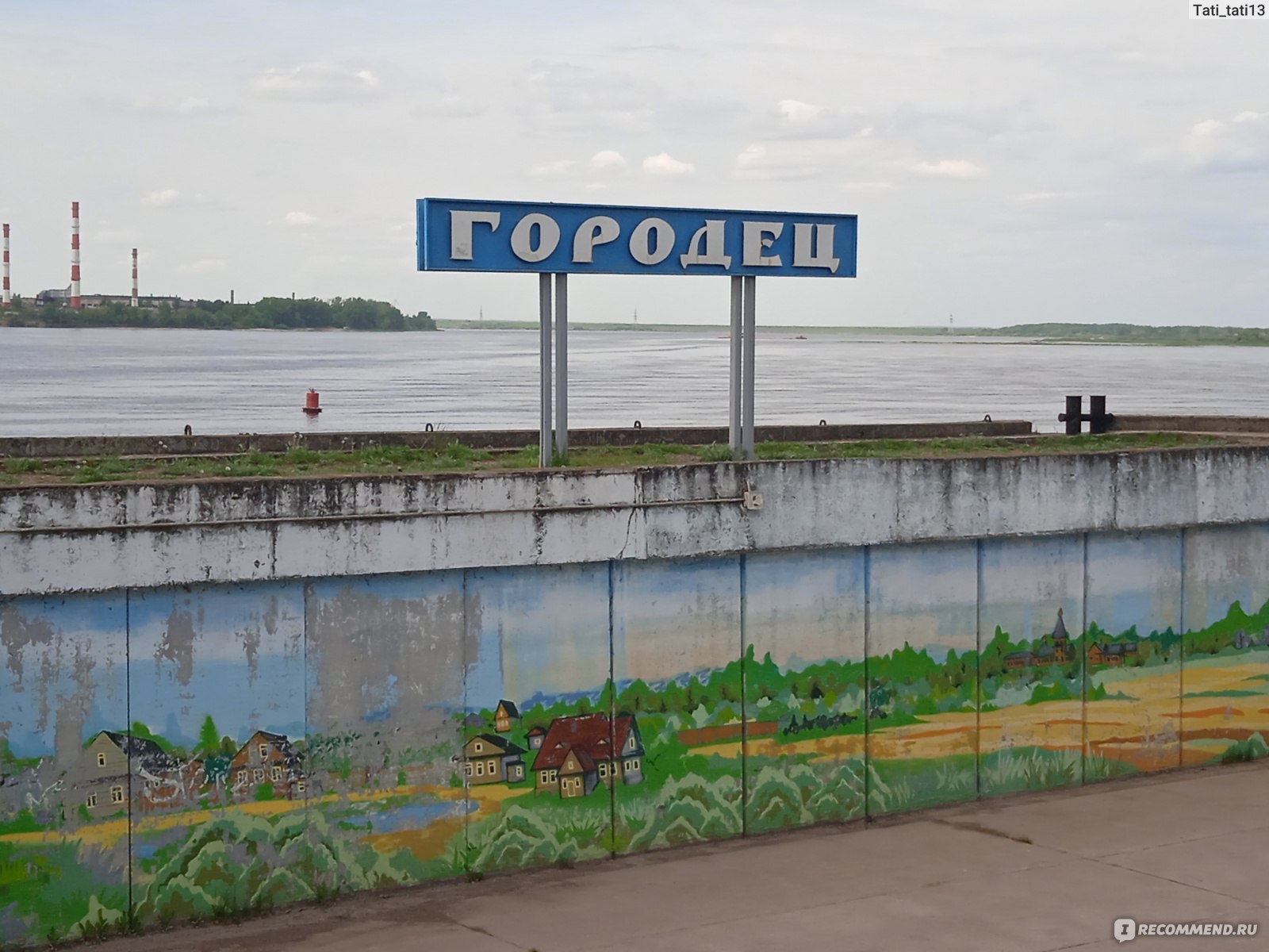 Городец, Россия - «Один день в Городце. Как добраться из Нижнего Новгорода?  Куда идти от автостанции и что посмотреть? Где недорого перекусить? » |  отзывы