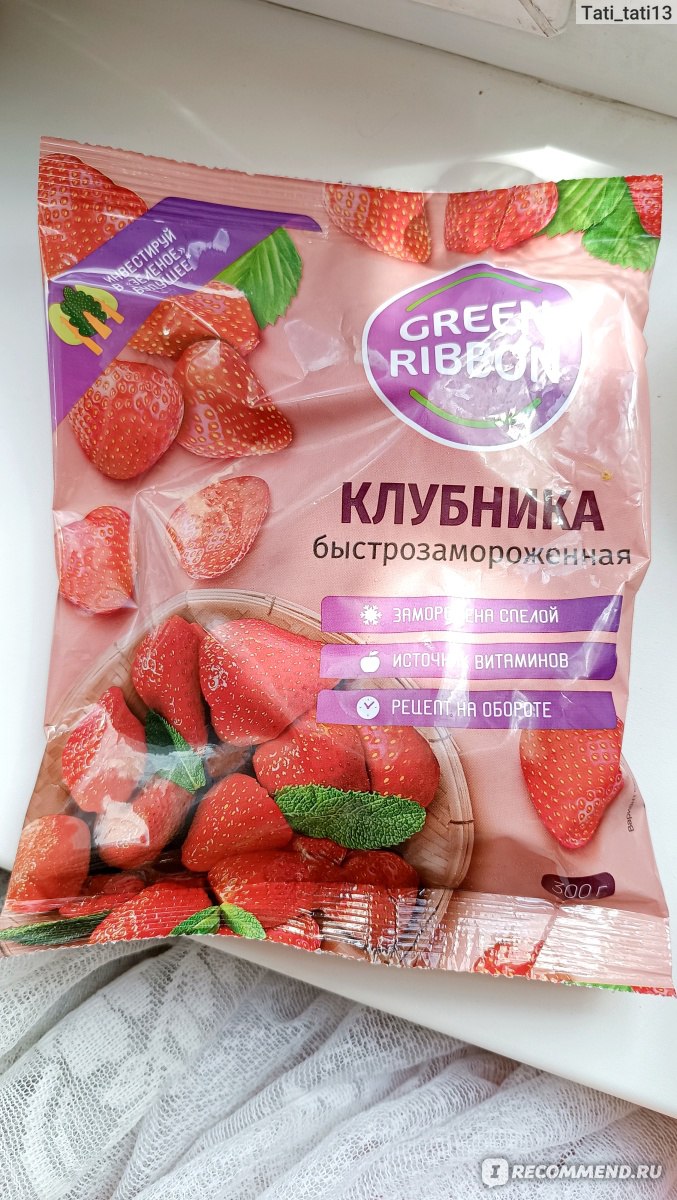 Ягоды замороженные Green ribbon Клубника быстрозамороженная - «На упаковке  написано, что она только для приготовления чего-то, а я ем так. Как на  вкус? » | отзывы