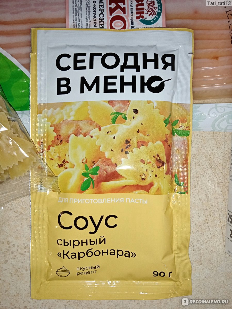 Набор для приготовления Макфа Паста с соусом сырным 