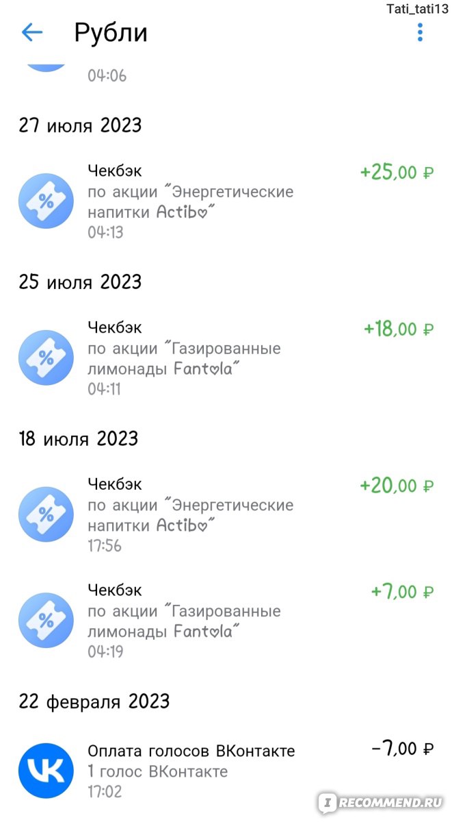 Платформа социальной коммерции VK Pay - «Оплата мобильной связи теперь с  комиссией 3%! Пришлось идентифицировать кошелёк, чтобы вывести деньги, но и  тут без неожиданностей не обошлось» | отзывы