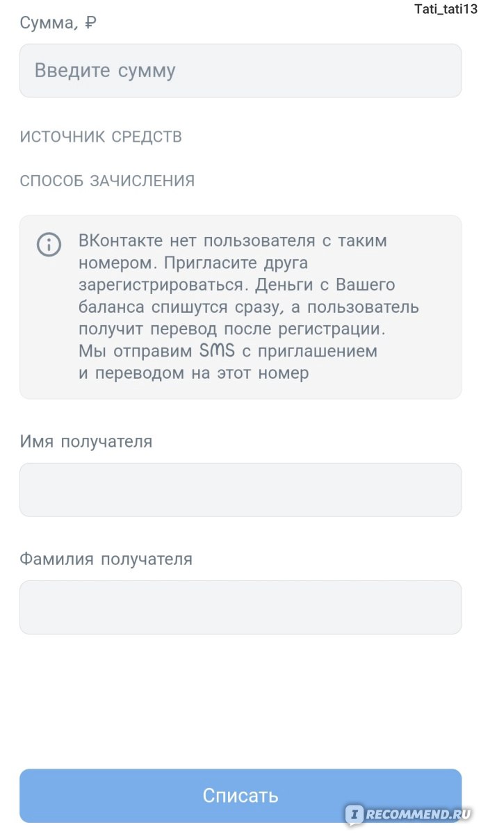 Платформа социальной коммерции VK Pay - «Оплата мобильной связи теперь с  комиссией 3%! Пришлось идентифицировать кошелёк, чтобы вывести деньги, но и  тут без неожиданностей не обошлось» | отзывы