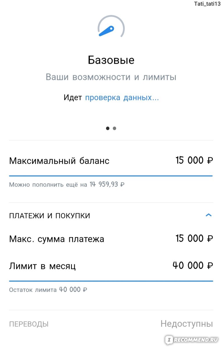 Платформа социальной коммерции VK Pay - «Оплата мобильной связи теперь с  комиссией 3%! Пришлось идентифицировать кошелёк, чтобы вывести деньги, но и  тут без неожиданностей не обошлось» | отзывы